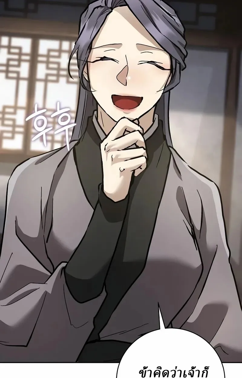 Reborn on the Demonic Cult Battlefield ยอดอ_จฉร_ยะผ_หวนค_น ตอนที่ ตอนที่ 14 รูปที่ 91