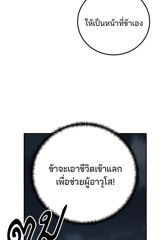 คุณปู่จอมยุทธกับหลานสาวสุดแกร่ง ตอนที่ 22 รูปที่ 106