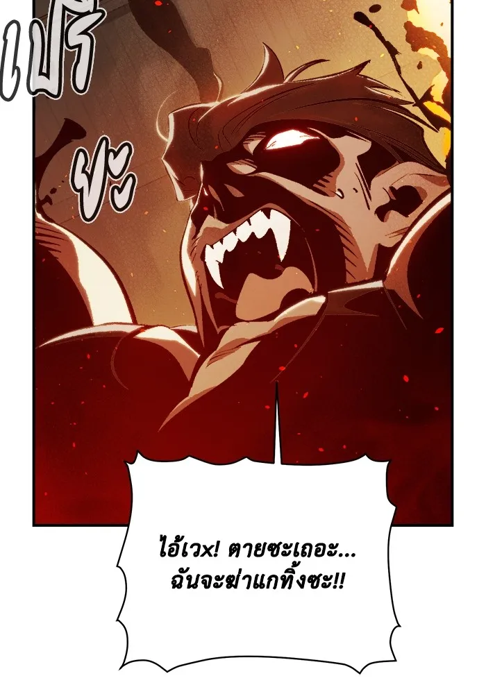 The Lone Necromancer ตอนที่ 31 รูปที่ 56