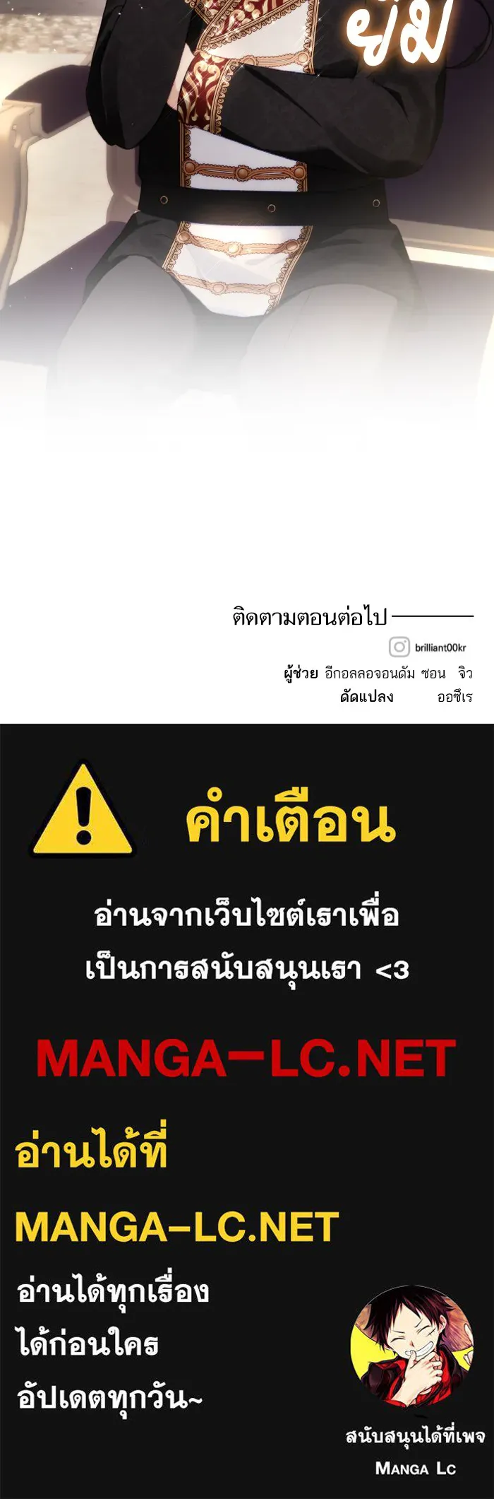 บุตรสาวของดยุกปีศาจ ตอนที่ 72 รูปที่ 89