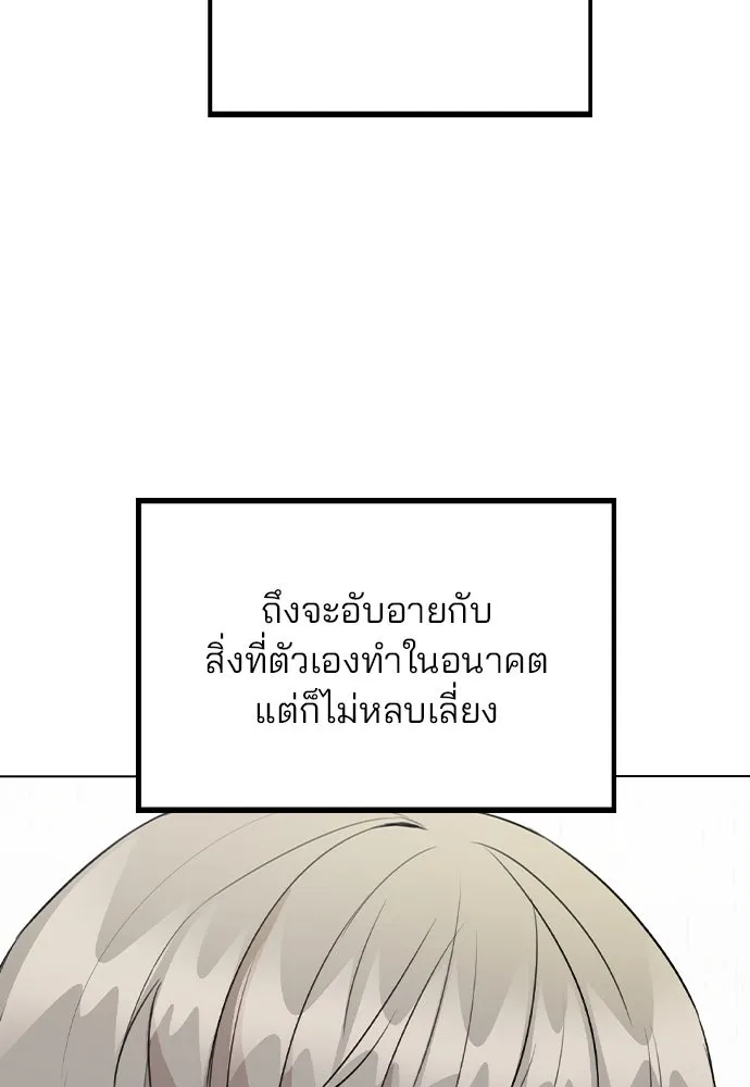 รักผิดแผน ตอนที่ 53 รูปที่ 70