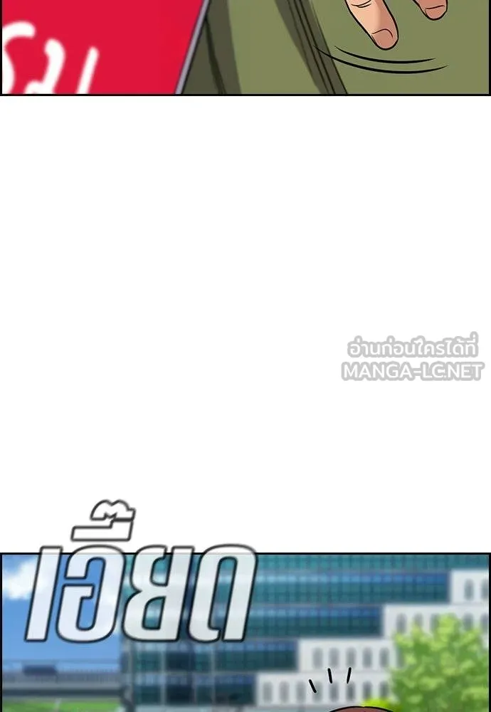 การศึกษาที่แท้จริง ตอนที่ 192 รูปที่ 129