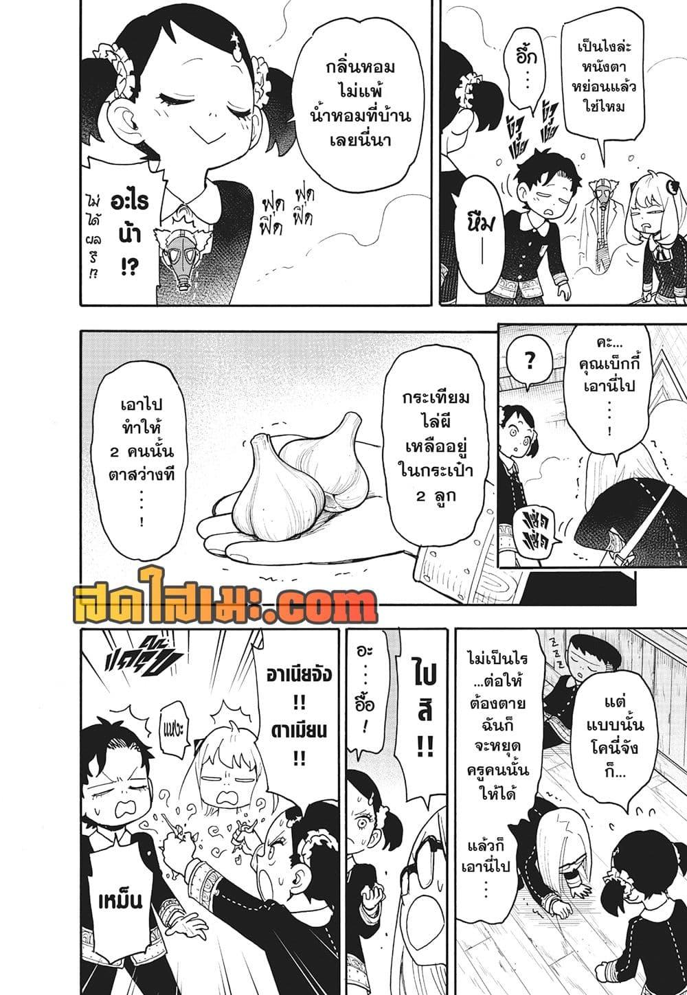 Manga-lc-com อ่านมังงะ อ่านการ์ตูน ออนไลน์ ฟรี Spy X Family ภารกิจลับครอบครัววายป่วง ตอนที่ 1 2 3 4 5 6 7 8 9 10 11 12 13 14 ฟรี ไม่มีโฆษณา Manga-lc - อ่าน มังงะ อ่าน การ์ตูน ออนไลน์ อ่านมังงะ ฟรี