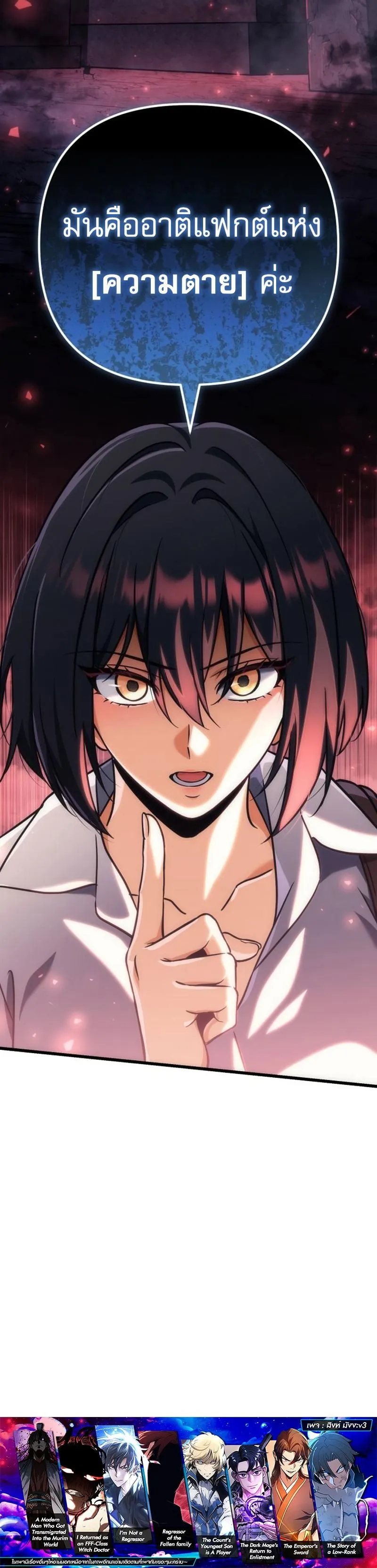 Goddess of Abundance and the Genius Rogue Apostle เทพ_แห_งความอ_ดมสมบ_รณ_ก_บอ_ครสาวกต_วแสบยอดอ_จฉร_ยะ ตอนที่ ตอนที่ 35 รูปที่ 22