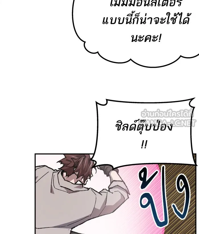 ยอดคนเลเวลทะลุ ตอนที่ 20 มอธแชมเบอร์ (2) รูปที่ 144