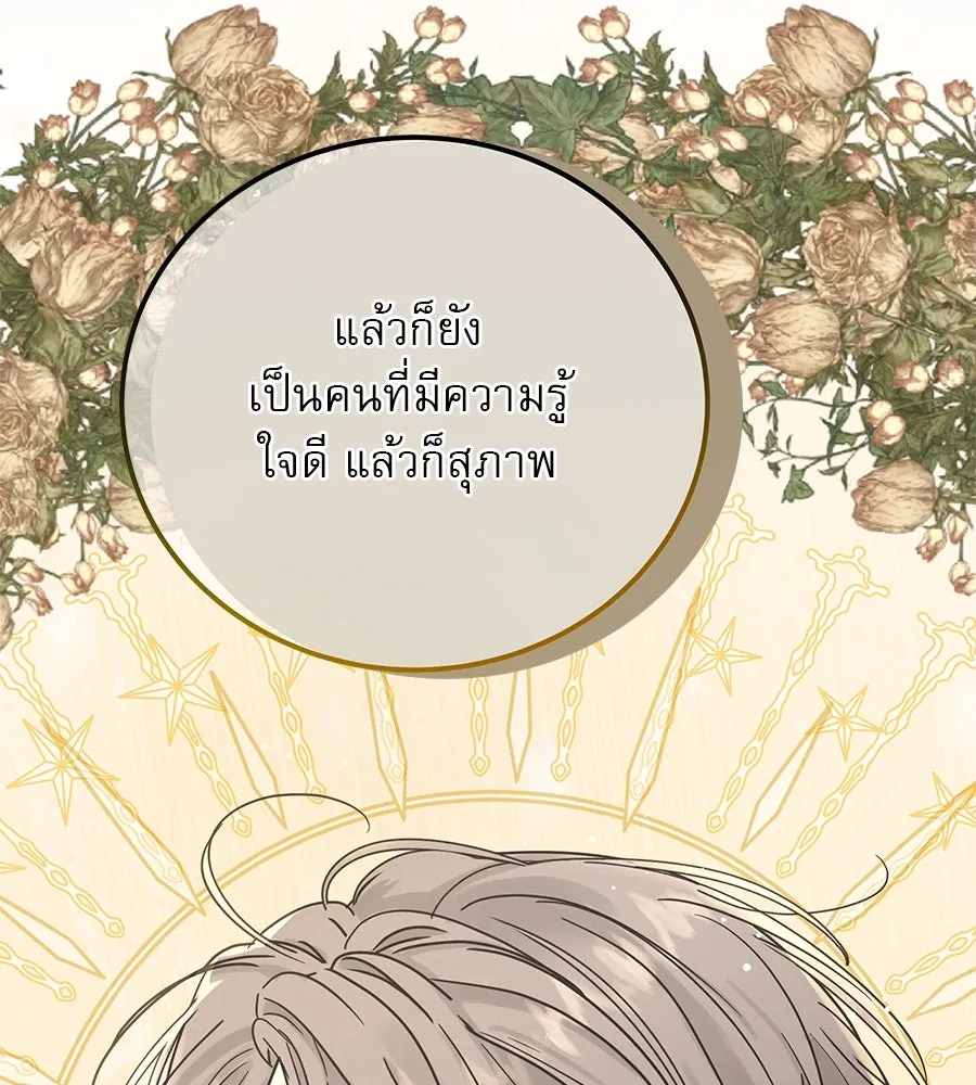 รักหลอกหยอกแฟนเก่า ตอนที่ 16 รูปที่ 116