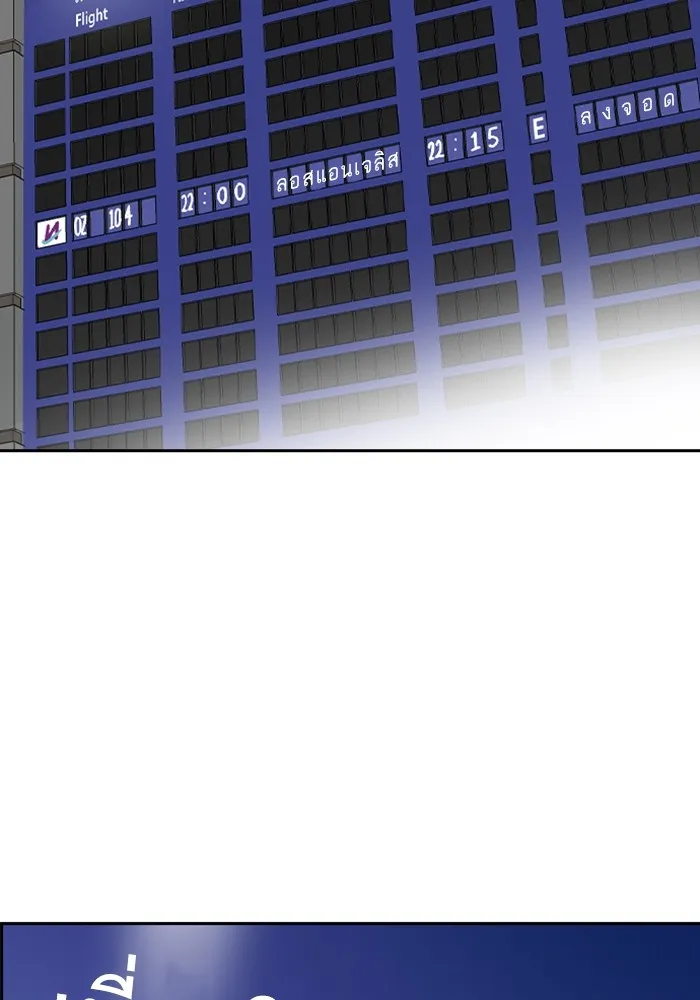 Study Group ตอนที่ 116 รูปที่ 154