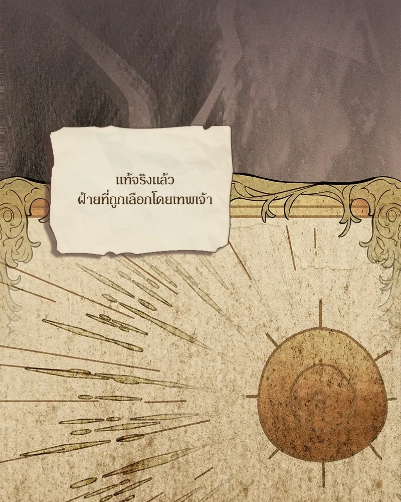 กำราบรักร้ายนายจอมพยศ ตอนที่ 68 รูปที่ 91
