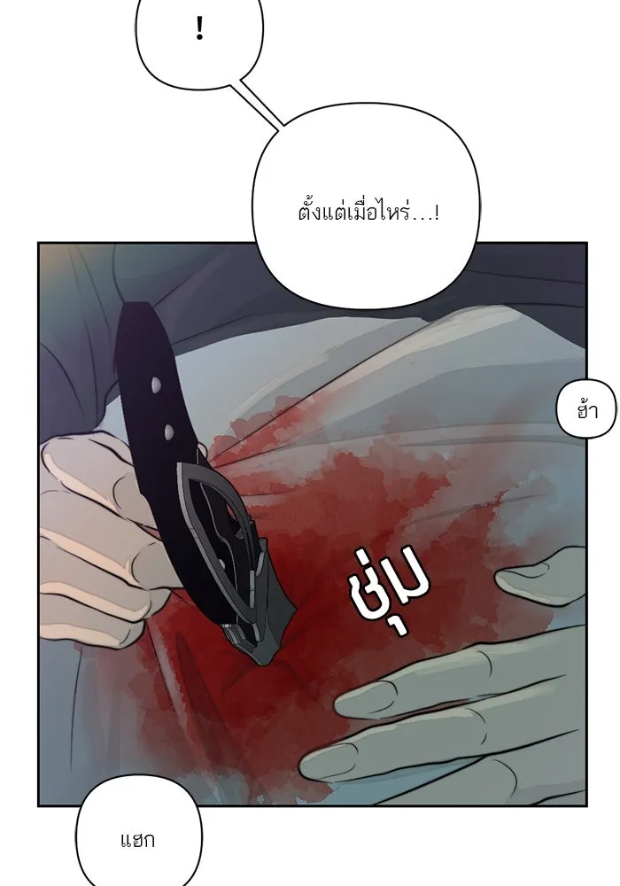 เปย์นี้เพื่อนาย My Sugar Baby ตอนที่ 34 เดี๋ยวฉันปลุกนายเอง รูปที่ 77