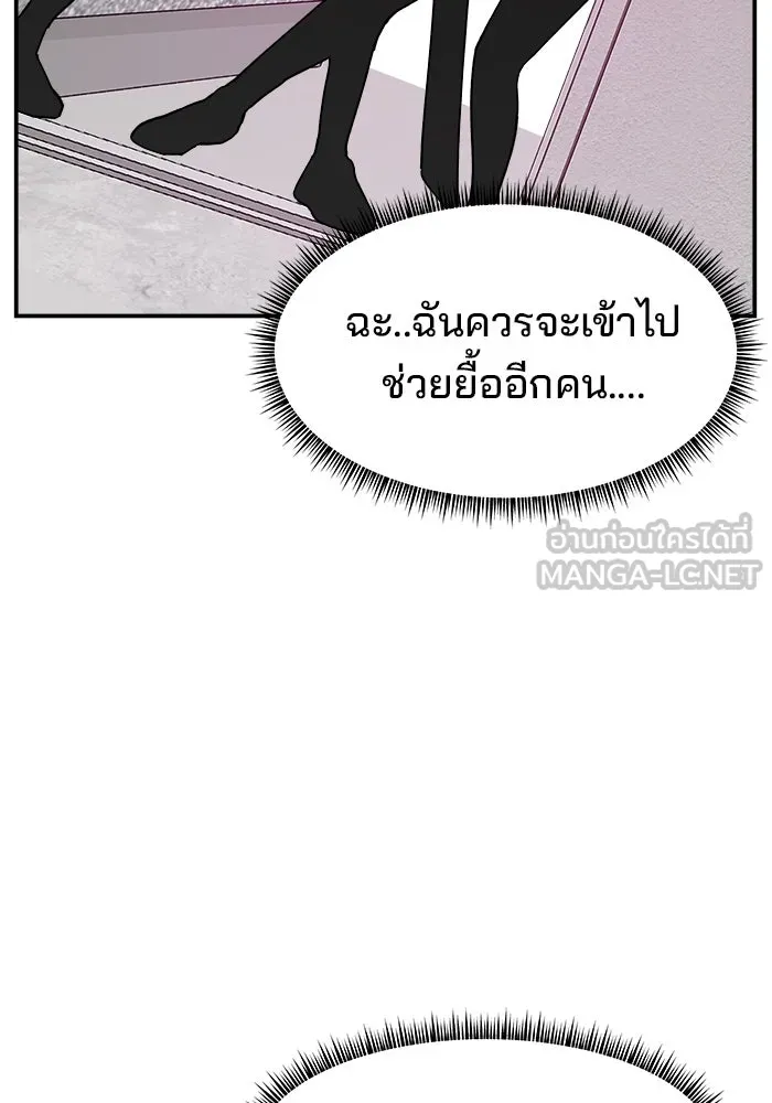 ห้องเรียนสาวแสบ ตอนที่ 91 รูปที่ 21