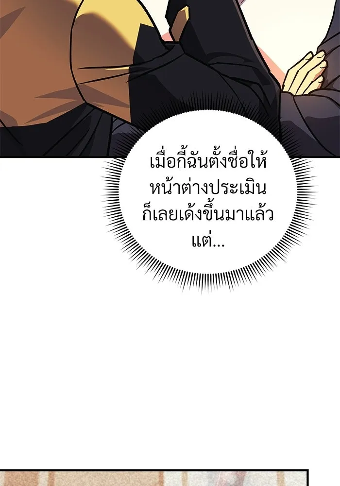 สัปดาห์นี้งดอัปตอนใหม่ ตอนที่ 97 รูปที่ 56