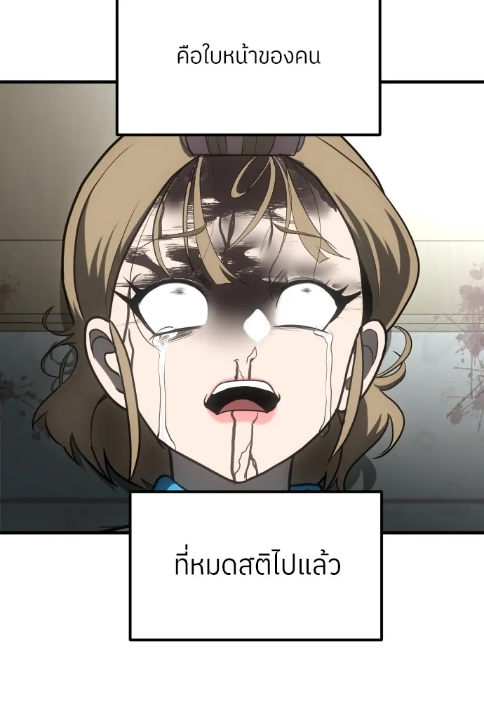 สนามเด็กล่า ตอนที่ 4 รูปที่ 211