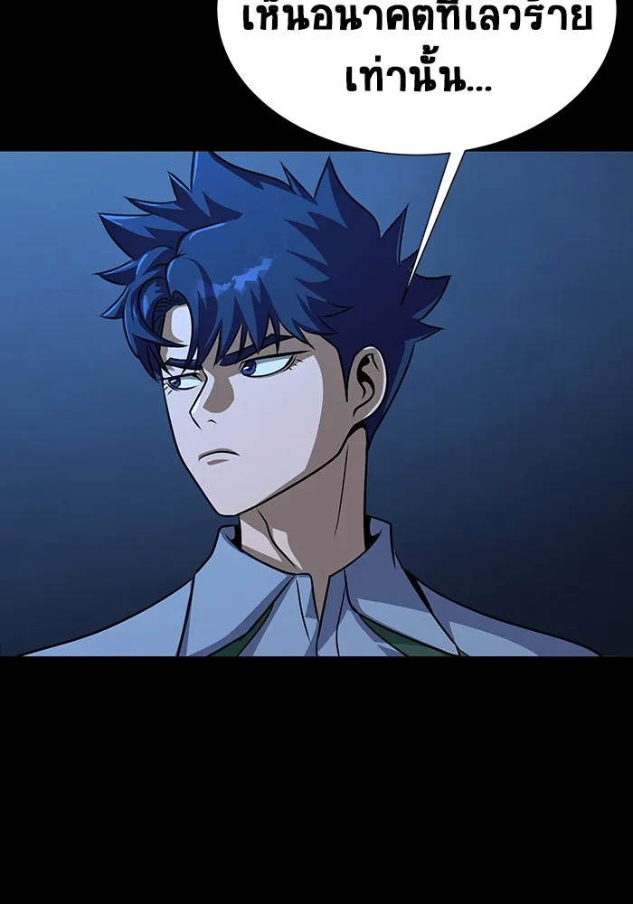 เพลเยอร์นักกินเหล็ก ตอนที่ 50 รูปที่ 293