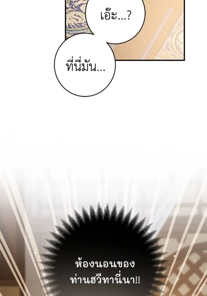 ยามหมาป่าทมิฬ ตอนที่ 28 รูปที่ 128