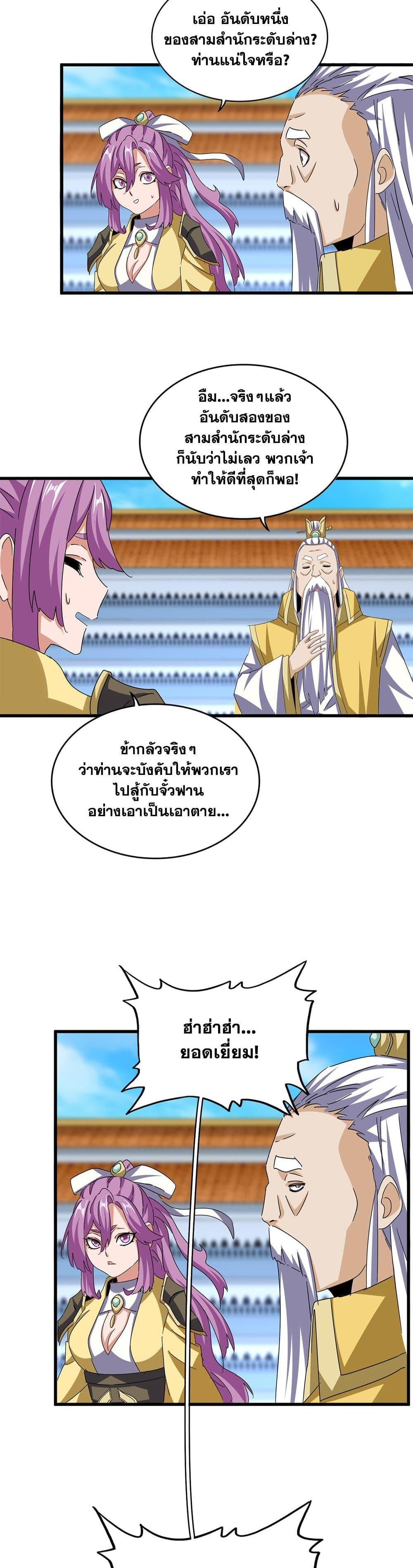 Manga-lc-com อ่านมังงะ อ่านการ์ตูน ออนไลน์ ฟรี Magic Emperor ตอนที่ 1 2 3 4 5 6 7 8 9 10 11 12 13 14 ฟรี ไม่มีโฆษณา Manga-lc - อ่าน มังงะ อ่าน การ์ตูน ออนไลน์ อ่านมังงะ ฟรี