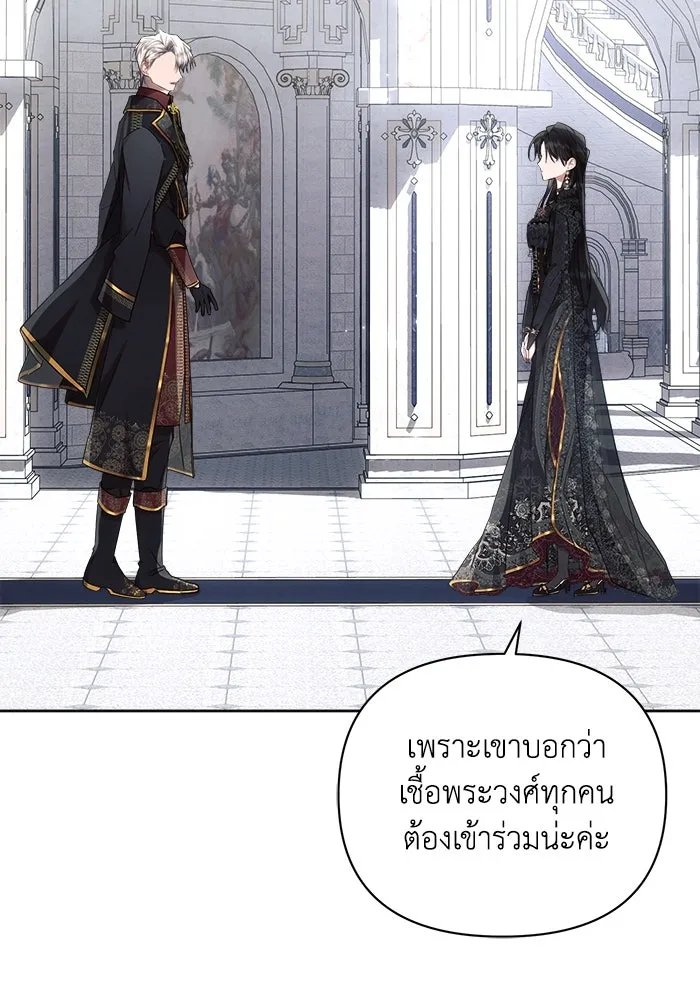 แอชสตาร์ต ตอนที่ 48 รูปที่ 86