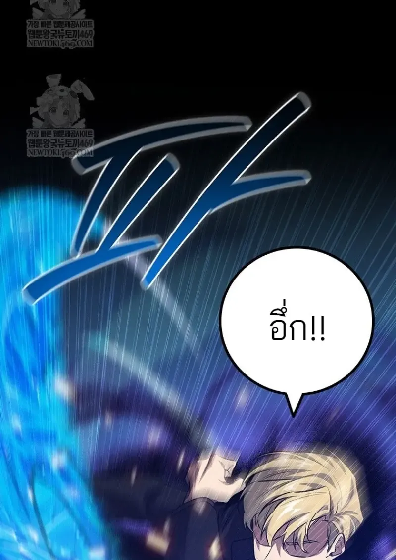 Dragon-Devouring Mage ย_อนเวลาจอมเวทย_กล_นม_งกร ตอนที่ ตอนที่ 129 รูปที่ 104