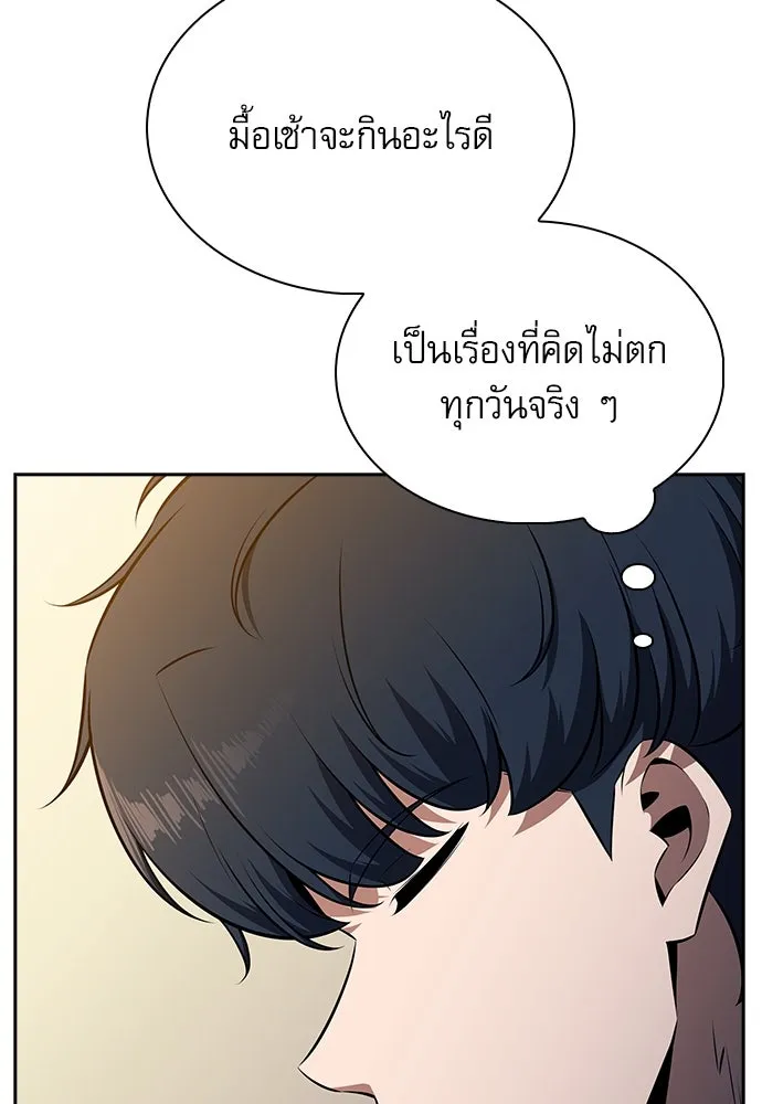 ครัวผู้กล้าท้าให้ชิม ตอนที่ 9 รูปที่ 10