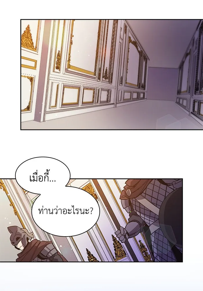 ฟิลเลียโรเซ่กับคำทำนายแห่งมงกุฎหนาม ตอนที่ 10 รูปที่ 16