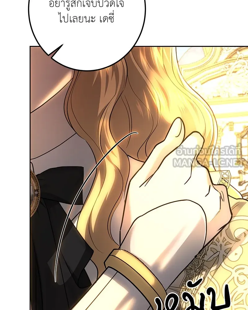 เจ้าหญิงคลั่งแห่งวังหลวง ตอนที่ 122 รูปที่ 111