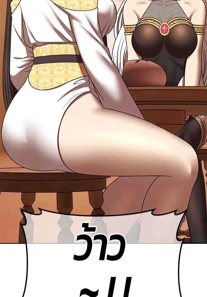 +99 ท่อนไม้พร้อมบวก ตอนที่ 52 งานเลี้ยง รูปที่ 371