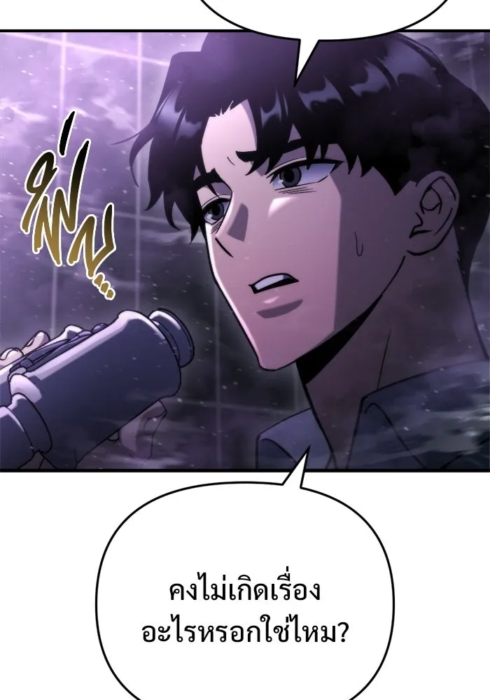 โกดังลับหลังโลกแตก ตอนที่ 72 รูปที่ 119