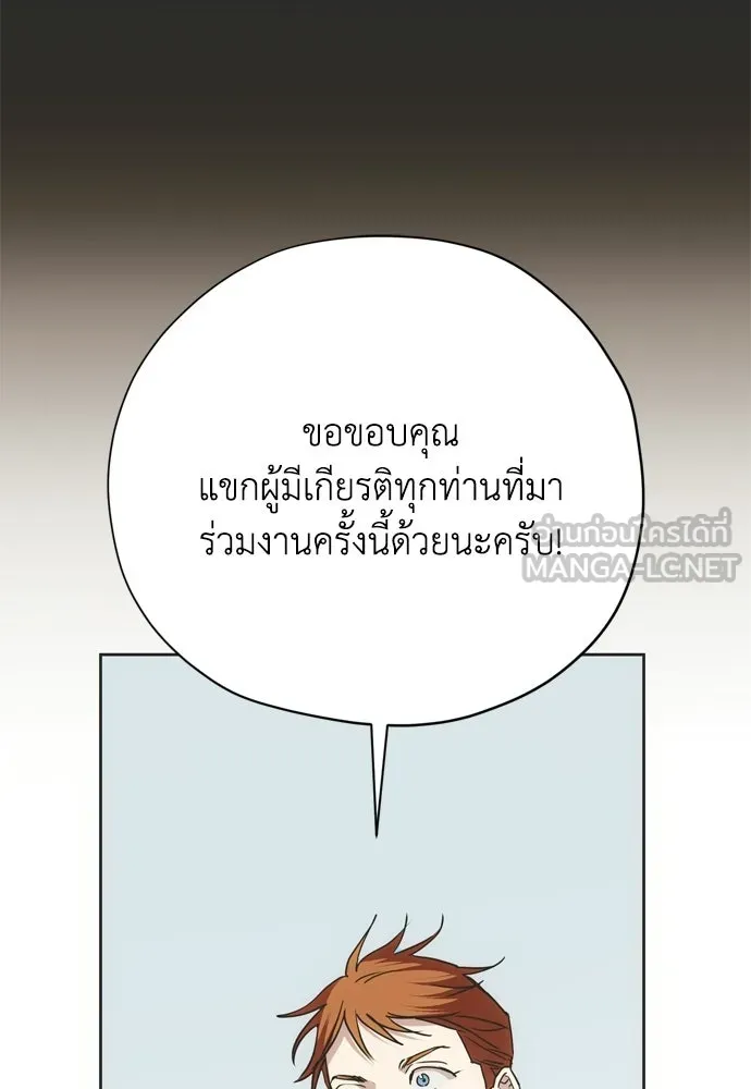 คมเขี้ยวชำระแค้น ตอนที่ 53 รูปที่ 33