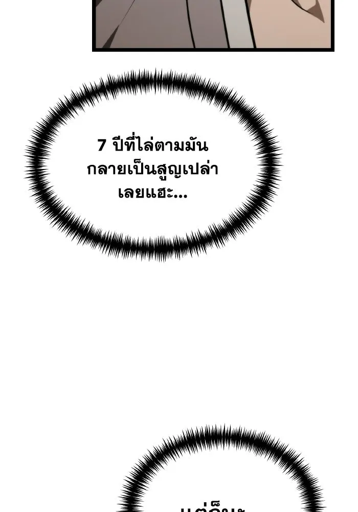การแข่งขันของผู้เกิดใหม่ ตอนที่ 118 รูปที่ 128