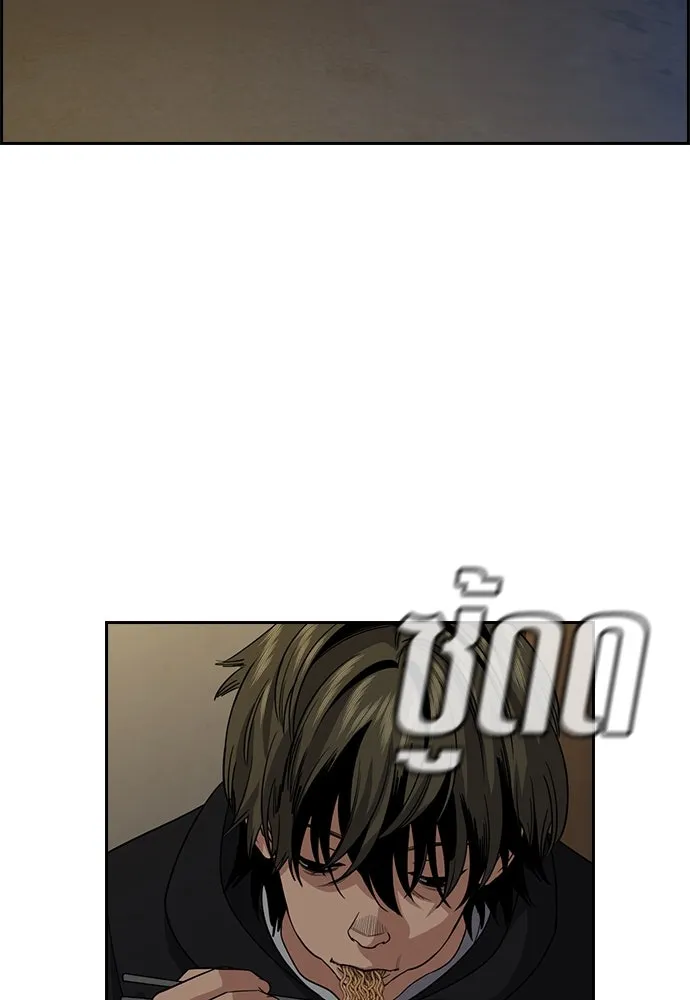การศึกษาที่แท้จริง ตอนที่ 249 รูปที่ 106