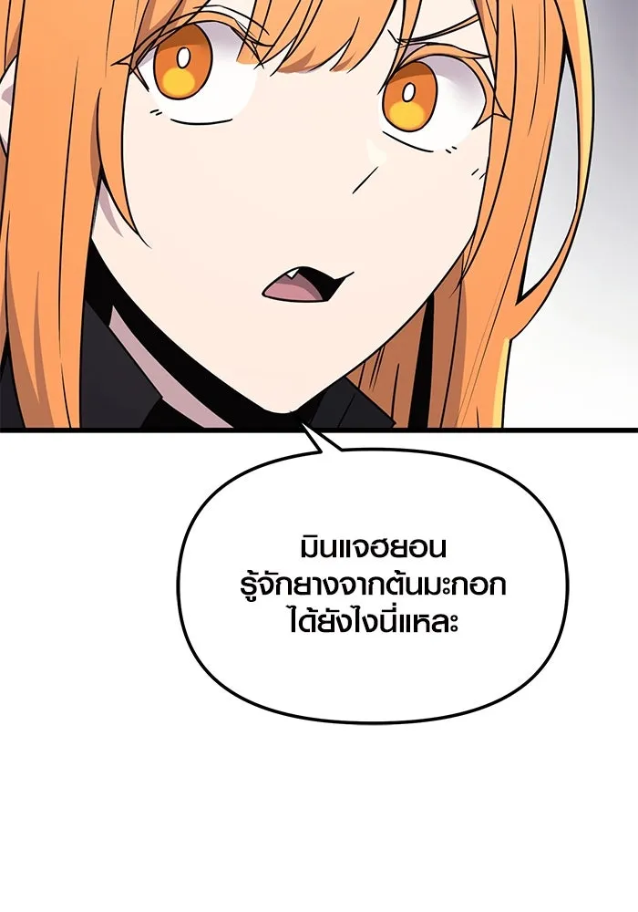 พลิกชะตาคว้าไอเทมระดับเทพ ตอนที่ 26 รูปที่ 124