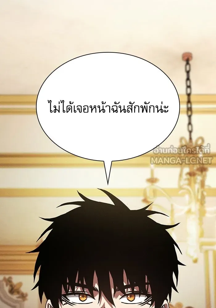 นักดาบอัจฉริยะจากอะคาเดมี ตอนที่ 121 รูปที่ 60