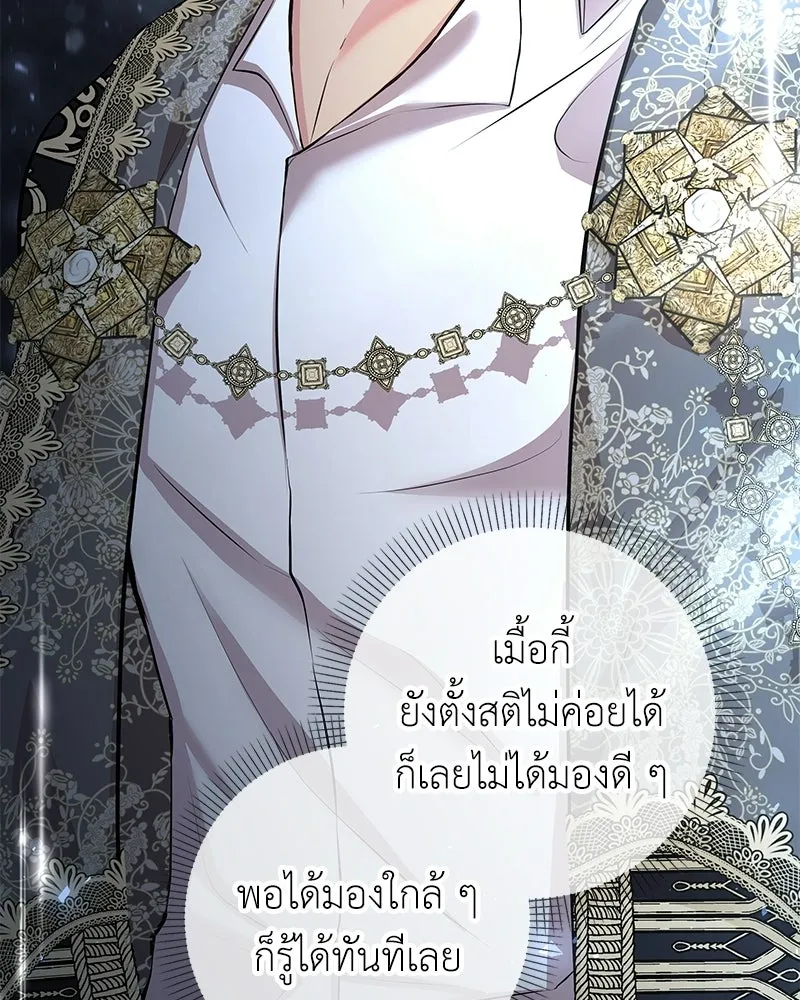 ลูกคนนี้ขอเปลี่ยนตอนจบ ตอนที่ 4 รูปที่ 110