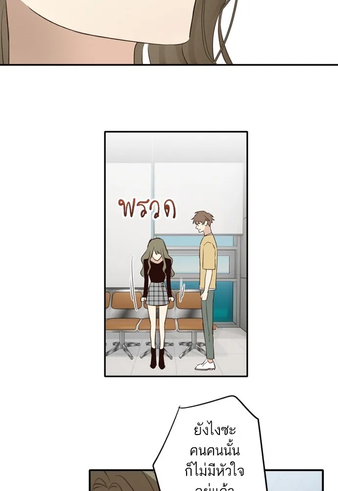 ฉันเปล่าร้องไห้ซะหน่อย ตอนที่ 58 รูปที่ 31