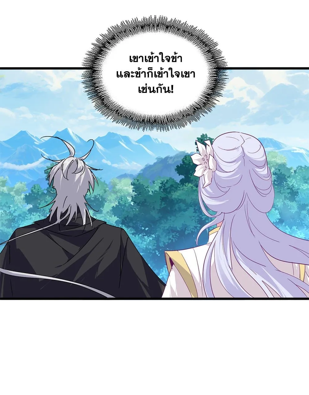 Magic Emperor ราชาจอมเวทย_ ตอนที่ ตอนที่ 778 รูปที่ 11