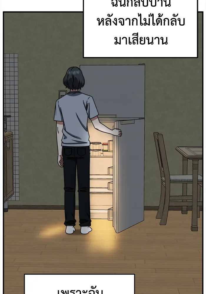 ช่วยเปลี่ยนฉันที ตอนที่ 227. ซีซัน 2 โจเยบิน 9 รูปที่ 14