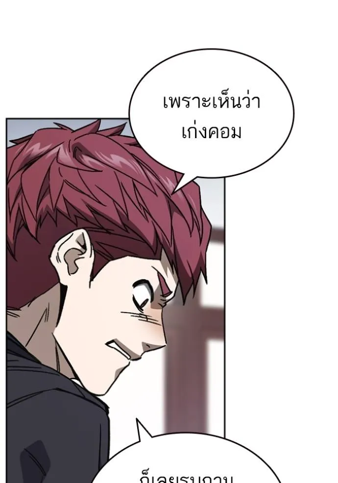 Study Group ตอนที่ 262 รูปที่ 41