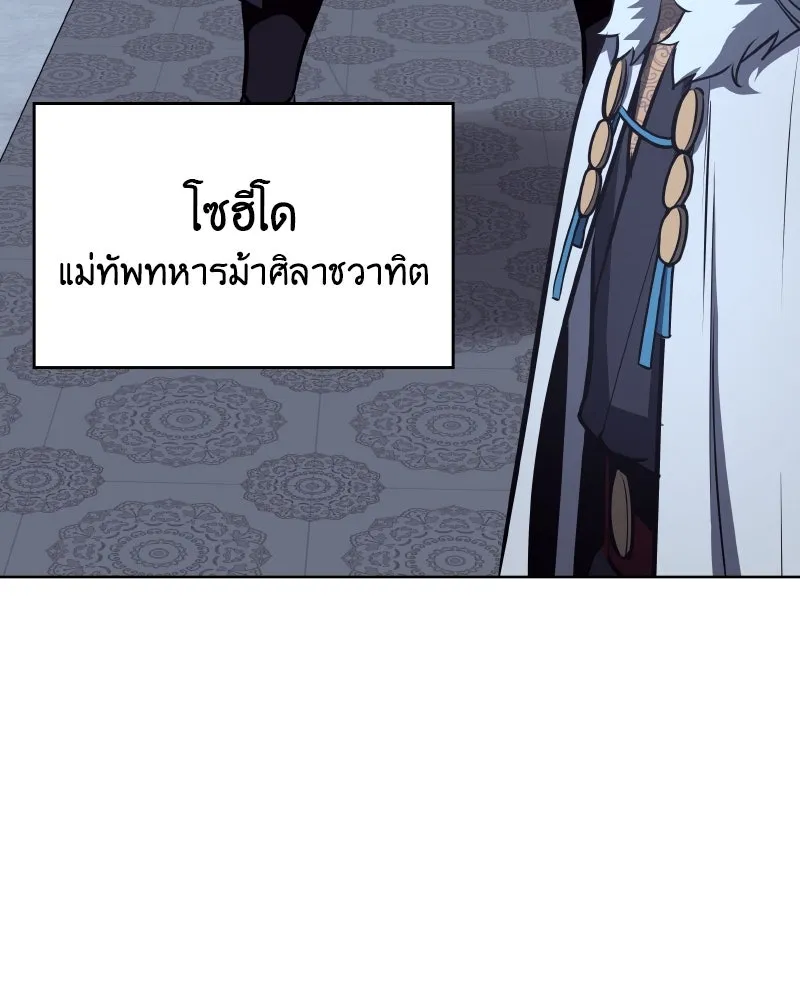 เกิดอีกทีเป็นว่าที่ประมุขลัทธิมาร ตอนที่ 57 รูปที่ 154