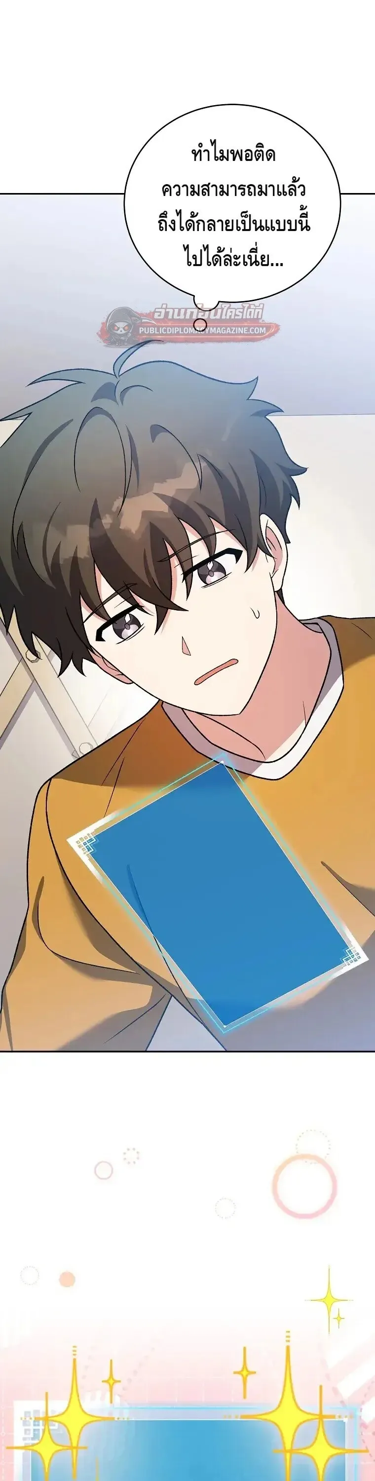 The Novel_s Extra _Remake_ ตอนที่ ตอนที่ 150 รูปที่ 2