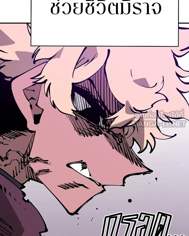 Player ตอนที่ 66 รูปที่ 114