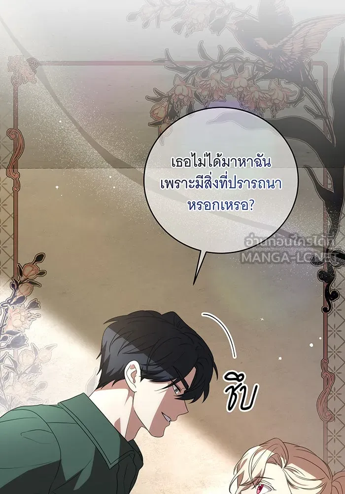 ทุกอย่างที่เสียไป ฉันขอทวงคืน ตอนที่ 20 รูปที่ 33