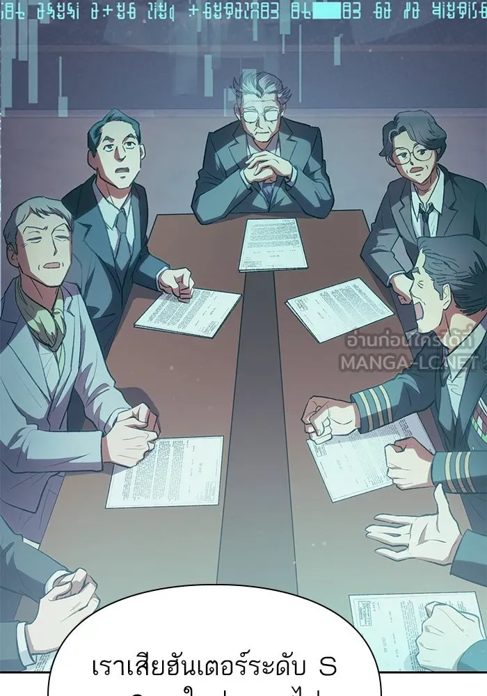 My S-Class Hunters ตอนที่ 103 นกฟ้า รูปที่ 108