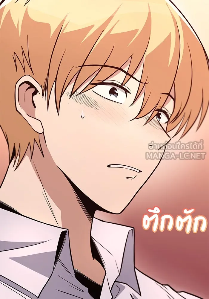 ชีวิตพลิกผันของลอร์ดผู้เกียจคร้าน ตอนที่ 119 นัมเบอร์ริง ซอร์ดเล่มที่สิบ รูปที่ 9