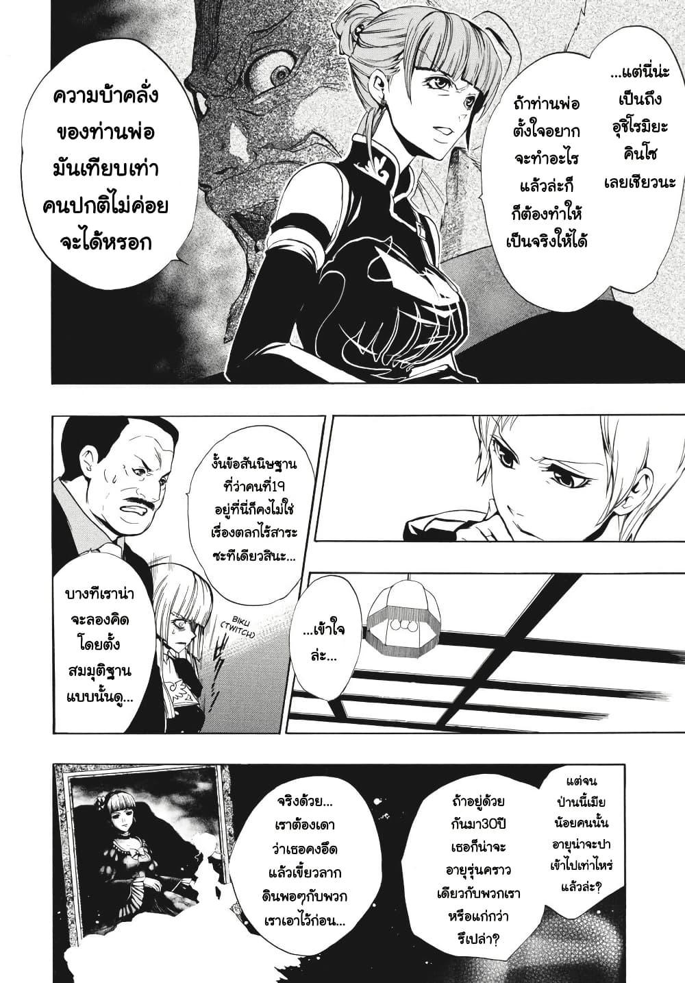 Manga-lc-com อ่านมังงะ อ่านการ์ตูน ออนไลน์ ฟรี Umineko no Naku Koro ni Episode 3 Banquet of the Golden Witc ตอนที่ 1 2 3 4 5 6 7 8 9 10 11 12 13 14 ฟรี ไม่มีโฆษณา Manga-lc - อ่าน มังงะ อ่าน การ์ตูน ออนไลน์ อ่านมังงะ ฟรี