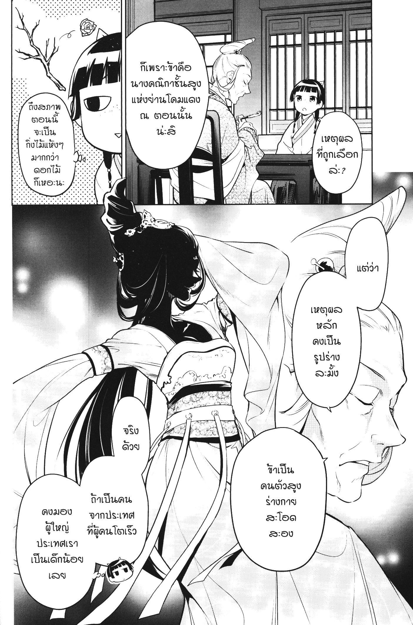 Manga-lc-com อ่านมังงะ อ่านการ์ตูน ออนไลน์ ฟรี Kusuriya no Hitorigoto ตอนที่ 1 2 3 4 5 6 7 8 9 10 11 12 13 14 ฟรี ไม่มีโฆษณา Manga-lc - อ่าน มังงะ อ่าน การ์ตูน ออนไลน์ อ่านมังงะ ฟรี