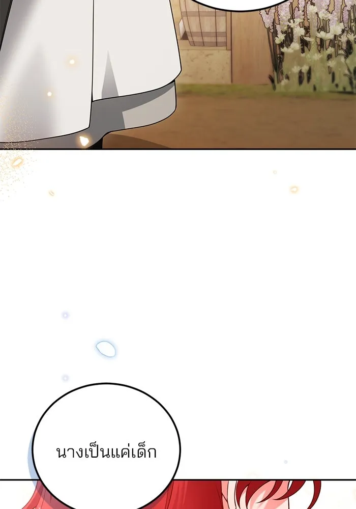แผนหย่าสามีทรราช ตอนที่ 78 รูปที่ 88