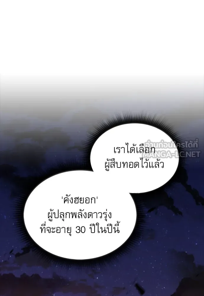 ครัวผู้กล้าท้าให้ชิม ตอนที่ 9 รูปที่ 96