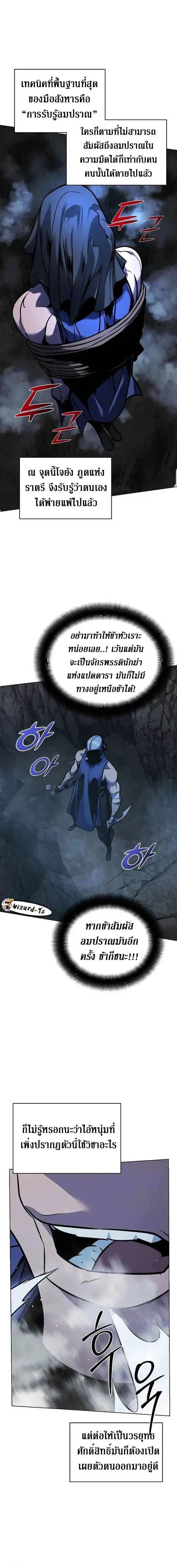 The Mysterious World_s Greatest Martial Artist Little Prince เจ_าชายน_อย ศ_ลป_นศ_ลปะการต_อส_ท_ย_งใหญ_ท_ส_ดในโลกล_กล_บ ตอนที่ ตอนที่ 28 รูปที่ 15