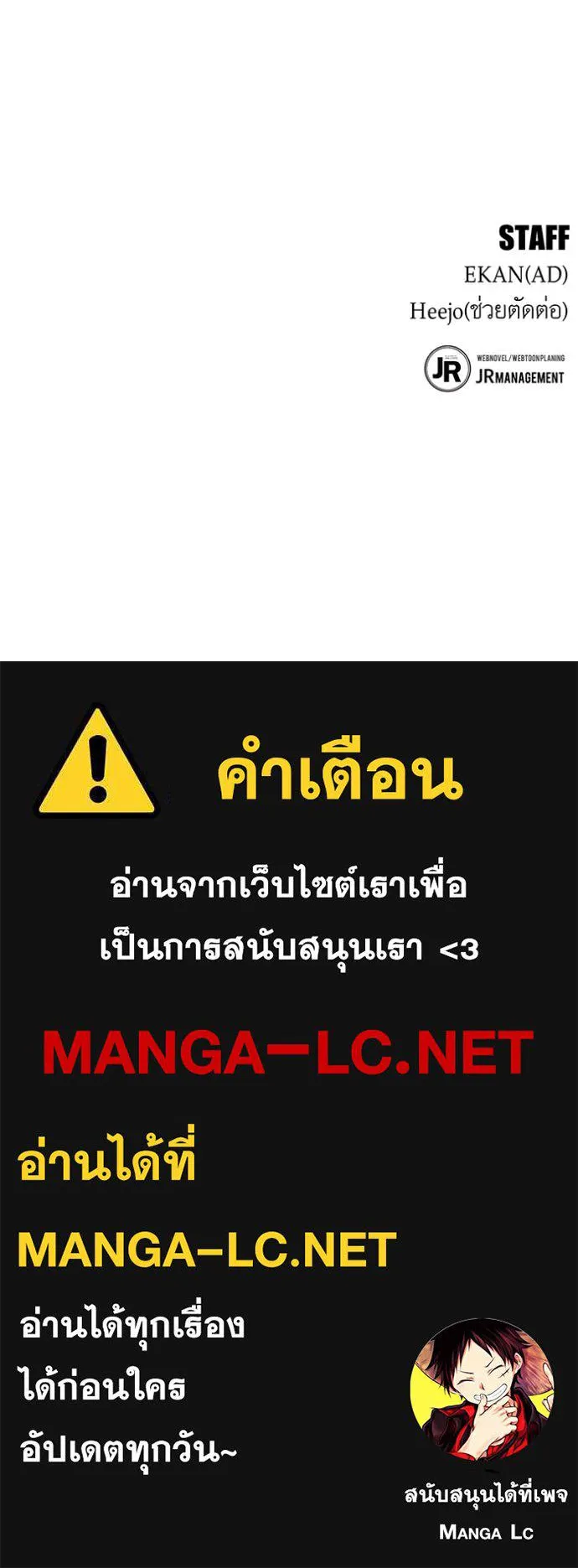 แยกร่าง ล่าอัตโนมัติ ตอนที่ 157 รูปที่ 148