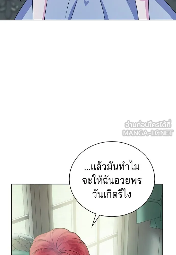 เวทฟื้นฟูได้ผลดีเกินไปแล้ว ตอนที่ 1 รูปที่ 51