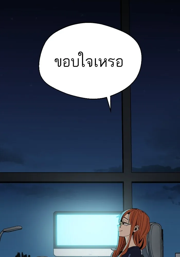 โชคชะตานำพารัก ตอนที่ 42 ฉันมากกว่าที่ต้องขอบใจ รูปที่ 115